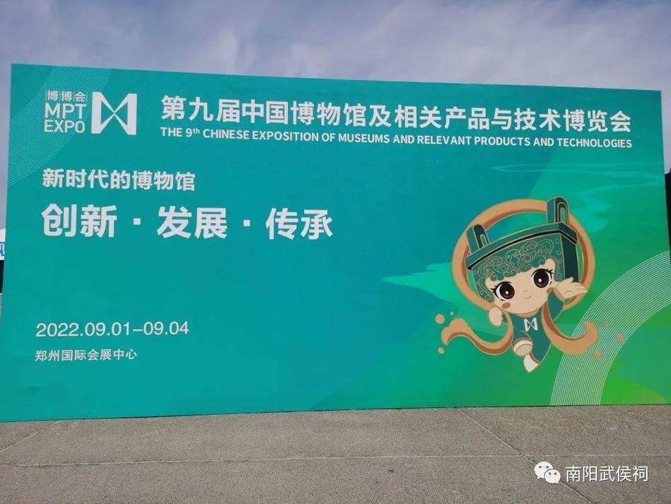 南阳卧龙岗诸葛亮文化亮相"博博会"