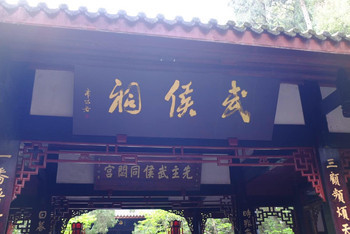 你要去哪里?@乐不思"蜀"